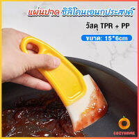 Cozy แผ่นปาด ซิลิโคนเอนกประสงค์ ทําความสะอาด ที่ขูดเค้ก ซอส ขนม   Silicone scraper