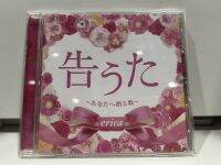 1   CD  MUSIC  ซีดีเพลง   erica「告うた～あなたへ贈る歌～」       (D6F76)