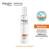 (ส่งฟรี) AquaPlus Skin Soothing Milky Wash 175 ml. โฟมน้ำนมล้างหน้า เติมความชุ่มชื้น ผิวเนียนนุ่ม เหมาะสำหรับผิวแพ้ง่าย