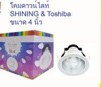 โคมดาวน์ไลท์ Shining DL-4 แบบฝังผ้าขนาด 4 นิ้ว