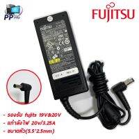 ( Pro+++ ) สุดคุ้ม สายชาร์จสำหรับโน๊ตบุ๊ค Fujitsu 20V 3.25A 65W 5.5*2.5mmแท้ สายชาร์จ ฟูจิซึ ราคาคุ้มค่า อุปกรณ์ สาย ไฟ ข้อ ต่อ สาย ไฟ อุปกรณ์ ต่อ สาย ไฟ ตัว จั๊ ม สาย ไฟ