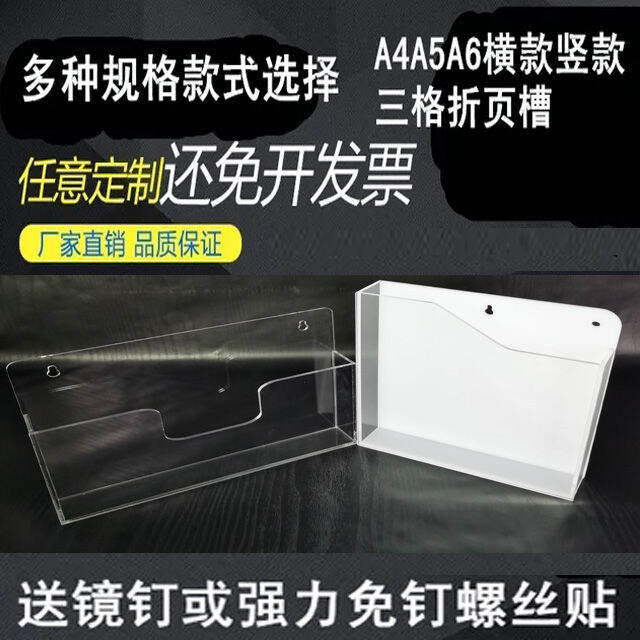 A4Acrylic Wall Hanging Document RackA5WallMounted File Display Stand