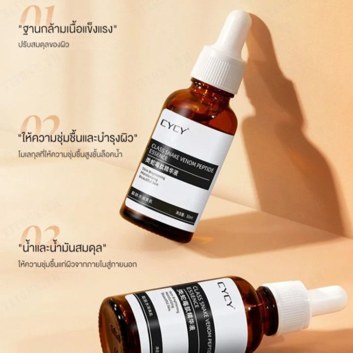 titony-lifting-firming-skin-repair-essence-hydrating-moisturizing-ผลิตภัณฑ์บำรุงผิวหน้า