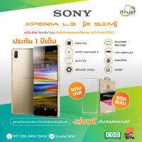 Sony Xperia ( L3 จอ 5.7 นิว 32gb  )  (L4 จอ 6.2นิว 64gb)  / สองซิม / เครื่องแท้ อุปกรณ์ครบเชต เครื่องใหม่กล่องยังไม่แกะ/เครื่องไทย มีภาษาไทย (รับประกัน1ปี)