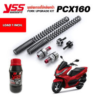 ชุดอัพเกรดโช๊คหน้า YSS Fork Upgrade Kit  PCX160 โหลด 1 นิ้ว ของแท้ ประกันศูนย์ 12 เดือน ✅ แถมเสื้อYSSแท้ทุกออเดอร์ ✅