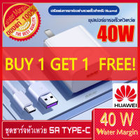 （ซื้อ 1 แถม 1）ชุดชาร์จ หัวเหว่ย ของแท้ ชุดชาร์จ/หัวชาร์จ/สายชาร์จ 5A Type-C Huawei Super Charger ของแท้ รองรับ รุ่น Mate9/Mate9pro/P10/P10plus/P20/P20Pro/P30/P30Pro/Mate20