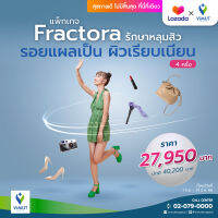 [E-coupon] รพ.วิมุต โปรแกรม Fractora รักษาหลุมสิว รอยแผลเป็น ผิวเรียบเนียน 4 ครั้ง