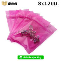 Thailand Packing | ถุงซิปล็อค สีใส ตั้งไม่ได้ สีชมพู [100 ใบ]