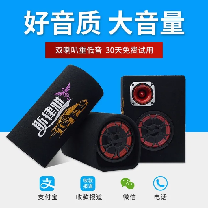 Wireless bluetooth computer speaker car subwoofer 12V24V modified truck