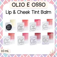 *พร้อมส่ง/ของแท้‼️* Olio E Osso มีหลายสี Lip &amp; Cheek Tint Balm 10 ml.