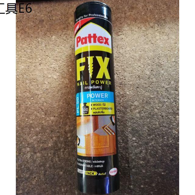 ☛กาวตะปู PATTEX กาวพลังตะปู PL50♀