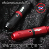 เครื่องสัก เครื่องดราก้อน  เครื่อวสักดราก้อนฮอกเพน  เครื่องสักฮอกเพน DRAGON HAWK  PEN ขนาด168 กรัม ใช้สำหรับงานสักทั่วไป