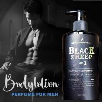 KingMan Black Ship Body Lotion Perfume 300ml โลชั่นน้ำหอมบำรุงผิวกลิ่นหอมใหม่สุดพิเศษสำหรับผู้ชาย