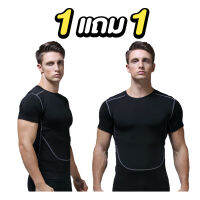 ซื้อ1แถม1 เสื้อยืดออกกำลังกายแขนสั้น กระชับกล้ามเนื้อ T-Shirt Sportswear