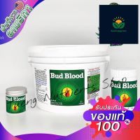 Bud Blood ปุ๋ยทำดอกจากค่าย Advanced Nutrients NPK : 0-39-25 (แบบแบ่งหลายขนาด)