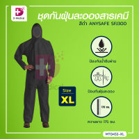 Anysafe ชุดกันฝุ่นละอองสารเคมีแบบพิเศษ (รุ่น J300) กันสารเคมีรุนแรงปลอดเชื้อราและแบคทีเรีย / Dmedical