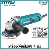 Total เครื่องเจียร์ไฟฟ้า (ลูกหมู) 4" รุ่น TG1071008 กำลังไฟ 710 วัตต์เต็ม งานหนักสบาย