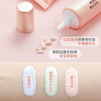 2023 Meikang Fendai Isolation Cream Bose ไพรเมอร์แต่งหน้าแบบพกพาบางเบาระบายอากาศได้ยาวนานคอนซีลเลอร์ควบคุมความมันเบสโทนสีผิวสม่ำเสมอ