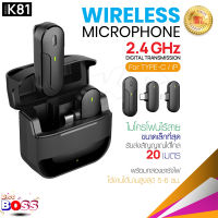 พร้อมส่ง?ไมโครโฟน รุ่น K81 ไมโครโฟนหนีบปกเสื้อ ไมโครโฟนไร้สาย Wireless Microphone ไมค์สำหรับไลฟ์สด บันทึกวีดีโอ BIggboss