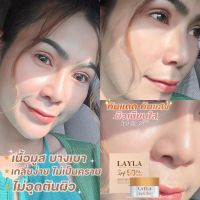 กันแดดเลลา LAYLA Natural Sunscreen spf50 PA+++ ปกปิดเรียบเนียน กันแดดเนื้อมูส เบลอรูขุมขน กันน้ำ กันเหงื่อ ไม่เยิ้ม