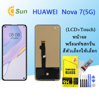 หน้าจอ Lcd HUAWEI Nova 7(5G) จอชุด จอพร้อมทัชสกรีน จอ+ทัช Lcd Display อะไหล่มือถือ หน้าจอ