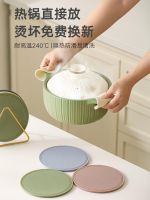 High-end MUJI Insulated mats silicone placemats dining table mats anti-scalding and high-temperature resistant table mats and coasters household pot and bowl mats light luxury and high-end feel