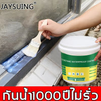 【 แม้แต่หยดน้ำไม่ไหล 】กันซึม กาวกันซึมแบบใส 300g กันน้ำ50ปีไม่รั่ว หลังทาเสร็จหยุดรั่ว