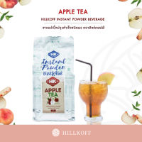 HILLKOFF : ชาแอปเปิ้ล Instant Apple Tea ชาแอปเปิ้ลปรุงสำเร็จ ชนิดผง 3 in 1 ชาพร้อมดื่ม ชาสำเร็จรูป ชา ขนาด 1 kg