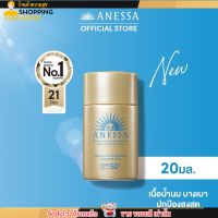 กันแดด Anessa อเนสซ่า สีทอง เพอร์เฟ็ค ยูวีซันสกรีน สกินแคร์ มิลค์เอ็น SPF 50+/PA++++ 20ml.