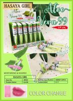 HASAYA GIRL Aloe Vera Lip Oil ลิปออยล์เปลี่ยนสี บำรุงริมฝีปาก