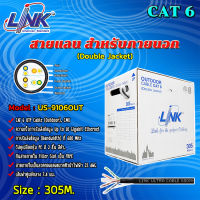 Link สายแลน CAT6 US-9106OUT (ภายนอกอาคาร) ยาว 305M. สีดำ