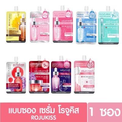 โรจูคิส พอร์เลส เซรั่ม Rojukiss Poreless Serum โรจูคิส ครีมซอง [1ซอง]