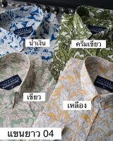 เสื้อเชิ๊ตแขนยาว ผ้าคอตตอน No04