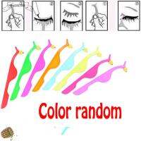 Random Color ผู้ช่วย ทางเลือกที่มีสีสัน ตัวช่วย ขนตาปลอม แหนบ คลิป เครื่องมือแต่งหน้า