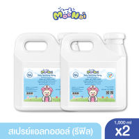 Moonoi สเปรย์แอลกอฮอล์ทำความสะอาด ชนิดเติม 1,000 มล. x2 / Daily Sanitizing Spray (Refill) 1,000 ml. x2