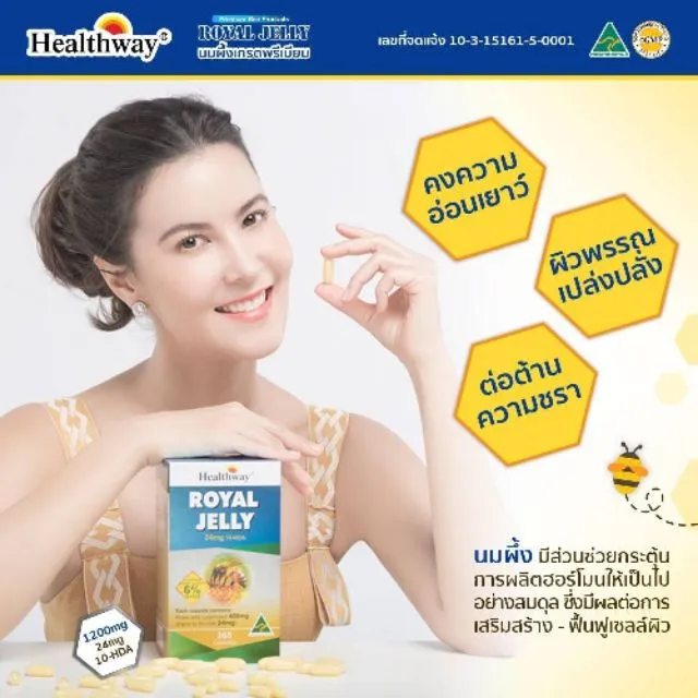 นมผ ง Healthway เกรดพร เม ยม Royal Jelly 10 Mg โดสส งส ด ธ ญญ า นมผ ง เฮลส เวย 6 10 Hda กระป กใหญ 365 เม ด Lazada Co Th