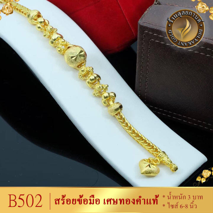 ลาย0b502-สร้อยข้อมือ-ลายสี่เสาคั่นโอ่ง-หนัก-3-บาท-ยาว-6-8-นิ้ว-1-เส้น