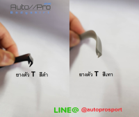 ยางใส่สเกริต์ตัวT/ยางสเกริต์