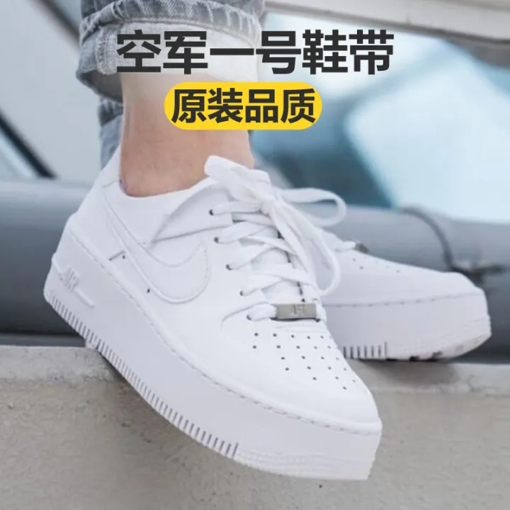 shoelace air force 1