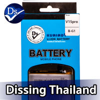 Dissing BATTERY VIVO V15 PRO **ประกันแบตเตอรี่ 1 ปี**