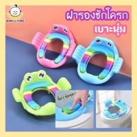 ✨Baby store✨พร้อมส่ง?  ฝารองนั่งชักโครกเด็ก kid toilet seat เบาะรองนั่งชักโครกเด็ก ที่รองชักโครก ที่รองโถส้วม