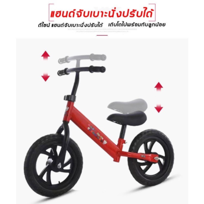 จักรยานทรงตัว จักรยานขาไถ จักรยานขาไถ2ล้อ BALANCE BIKE  (คละสี)