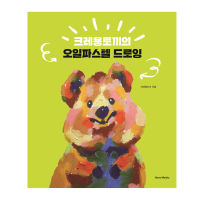 [KOREA BOOK] TUTORIAL BOOK Crayon Rabbits Oil Pastel Drawing