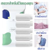 【Cozyi】กางเกงชั้นในแบบใช้แล้วทิ้ง 5ชิ้น/แพ็ค ทำจากผ้าฝ้ายธรรมชาติ เกรดพรีเมี่ยม หลังคลอด ท่องเที่ยว สปา พกพาสะดวก M-3XL