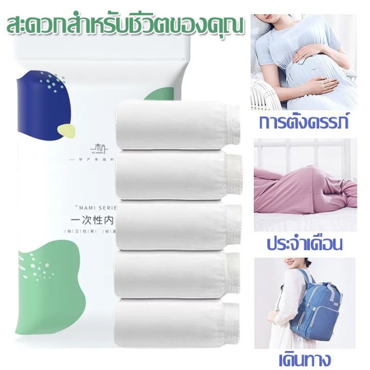 cai-cai-กางเกงชั้นในแบบใช้แล้วทิ้ง-ทำจากผ้าฝ้ายธรรมชาติ-ซักได้-5pcs-หลายขนาด-หลังคลอด