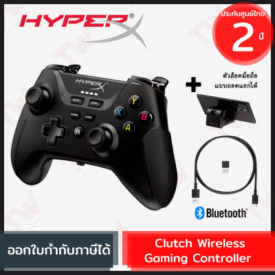 HyperX Clutch Wireless Gaming Controller จอยคอนโทรลเลอร์ไร้สาย พร้อมที่จับมือถือถอดได้ ของแท้ ประกันศูนย์ 2ปี (516L8AA)
