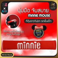 Erin ที่หุ้มราวกันตก รถเข็นเด็ก Minnie Mouse ลิขสิทธิ์แท้ เนื้อผ้านิ่ม ไม่ระคายเคืองผิวเด็ก หุ้มราวกั้นรถเข็นเด็ก