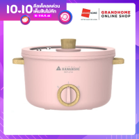 หม้อไฟฟ้า HANABISHI REP-0752 สีชมพู เซรามิค 750W 2.5L