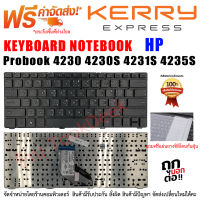 KEYBOARD HP คีย์บอร์ดเอชพี Probook 4230 4230S 4231S 4235S