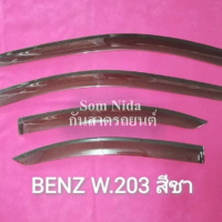 คิ้วกันสาดรถยนต์ใหม่BENZ W203 สีชา